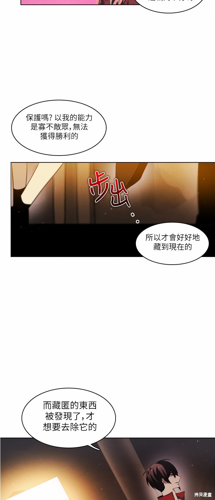 《归零游戏》漫画最新章节第12话免费下拉式在线观看章节第【52】张图片