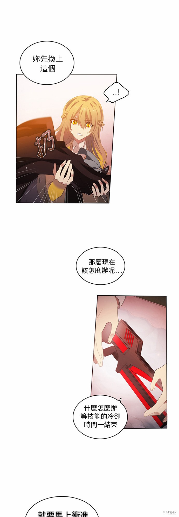 《归零游戏》漫画最新章节第3话免费下拉式在线观看章节第【24】张图片