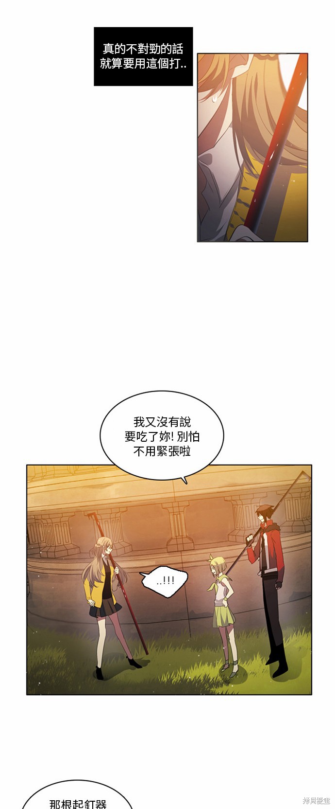 《归零游戏》漫画最新章节第2话免费下拉式在线观看章节第【11】张图片