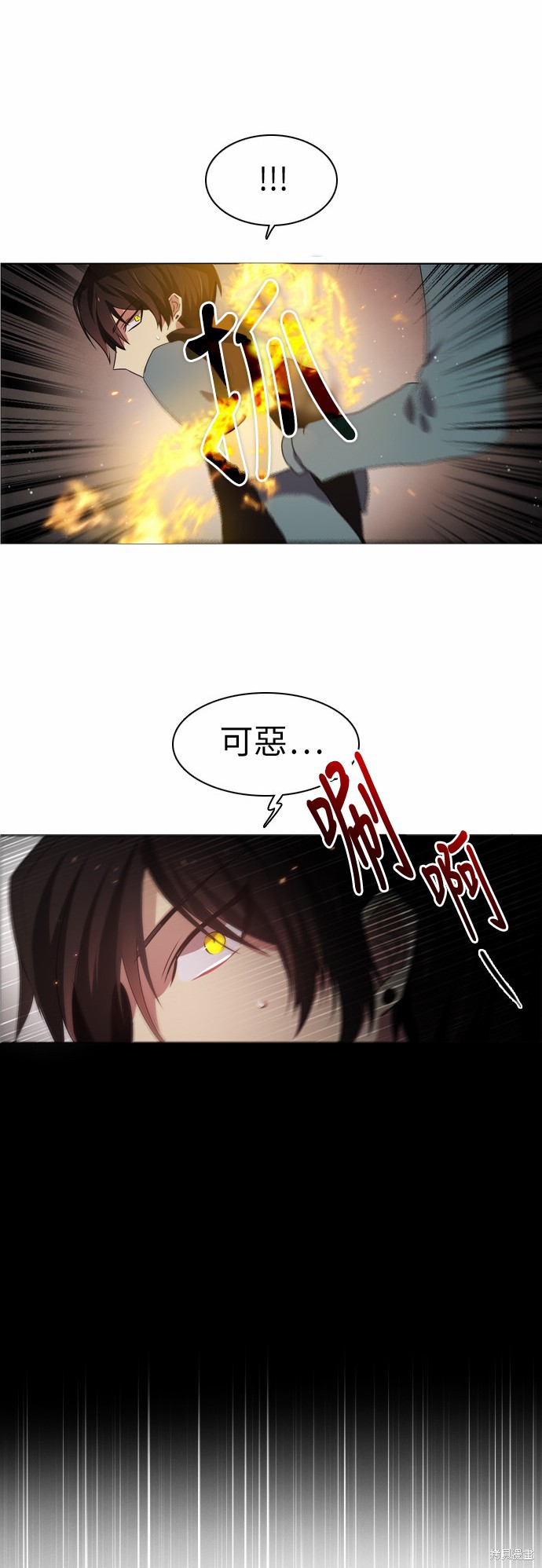 《归零游戏》漫画最新章节第10话免费下拉式在线观看章节第【34】张图片