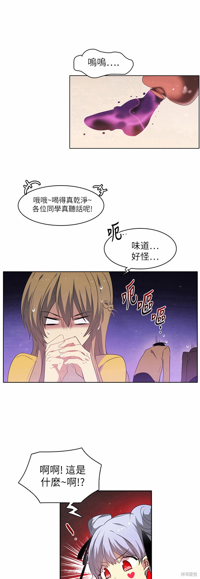 《归零游戏》漫画最新章节第7话免费下拉式在线观看章节第【29】张图片