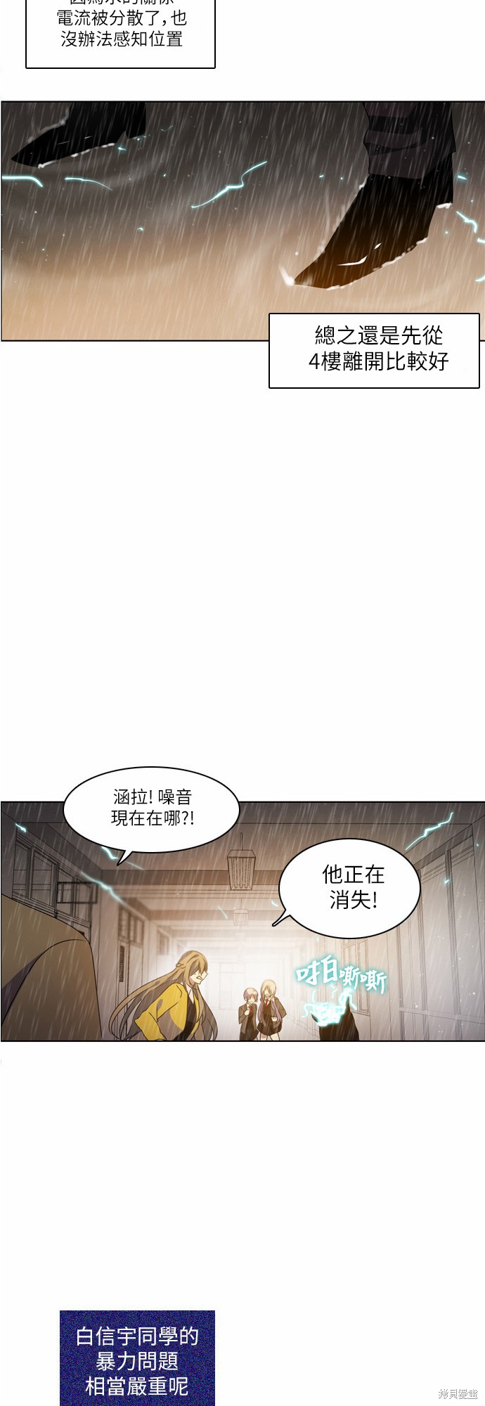 《归零游戏》漫画最新章节第12话免费下拉式在线观看章节第【19】张图片