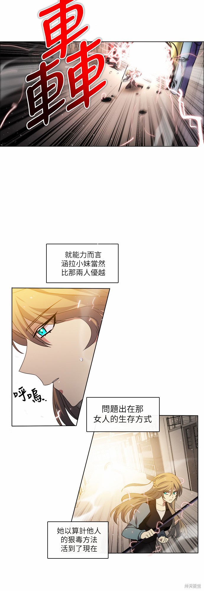 《归零游戏》漫画最新章节第10话免费下拉式在线观看章节第【36】张图片