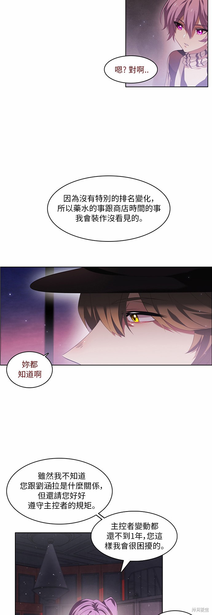 《归零游戏》漫画最新章节第5话免费下拉式在线观看章节第【55】张图片