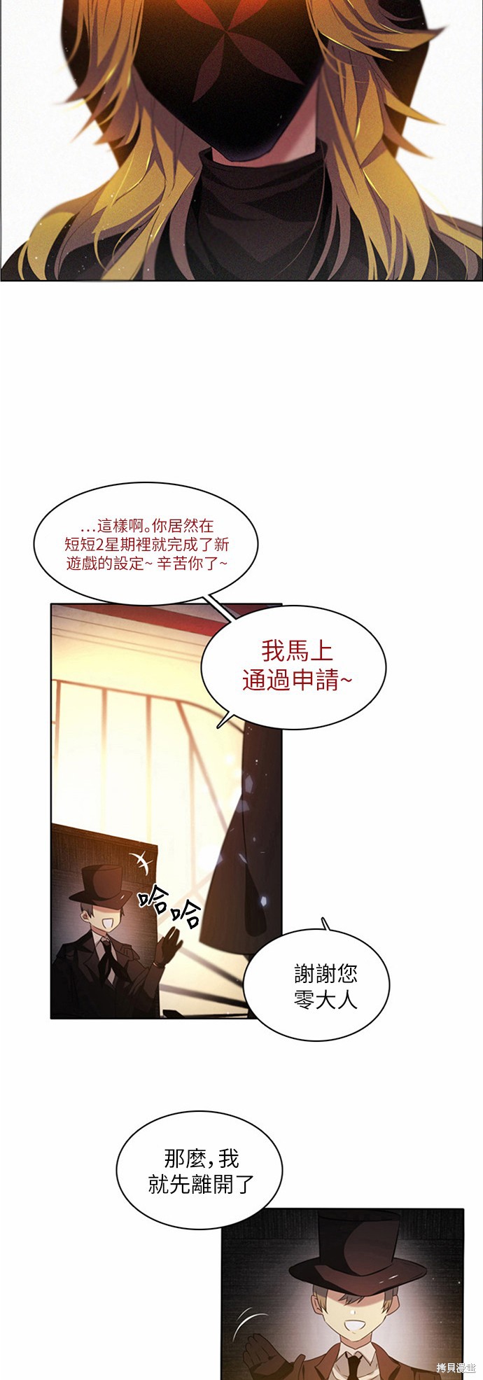 《归零游戏》漫画最新章节第7话免费下拉式在线观看章节第【4】张图片