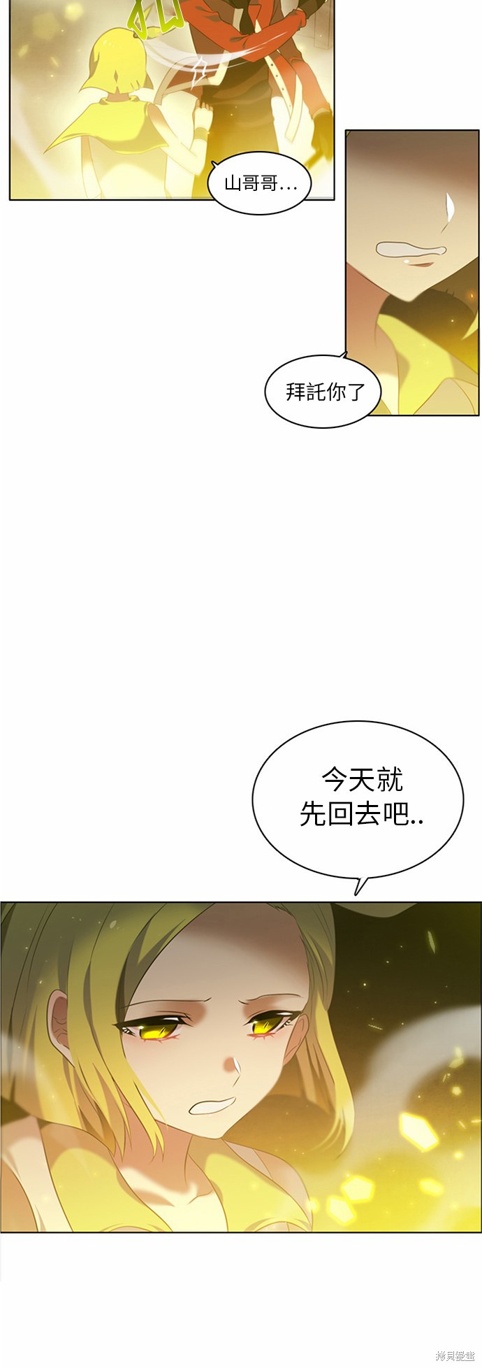 《归零游戏》漫画最新章节第5话免费下拉式在线观看章节第【14】张图片