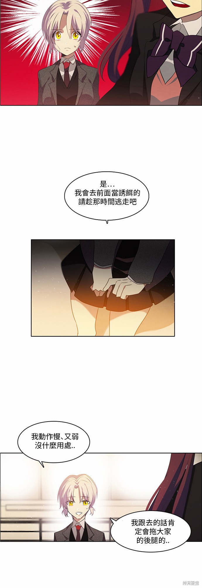 《归零游戏》漫画最新章节第8话免费下拉式在线观看章节第【27】张图片