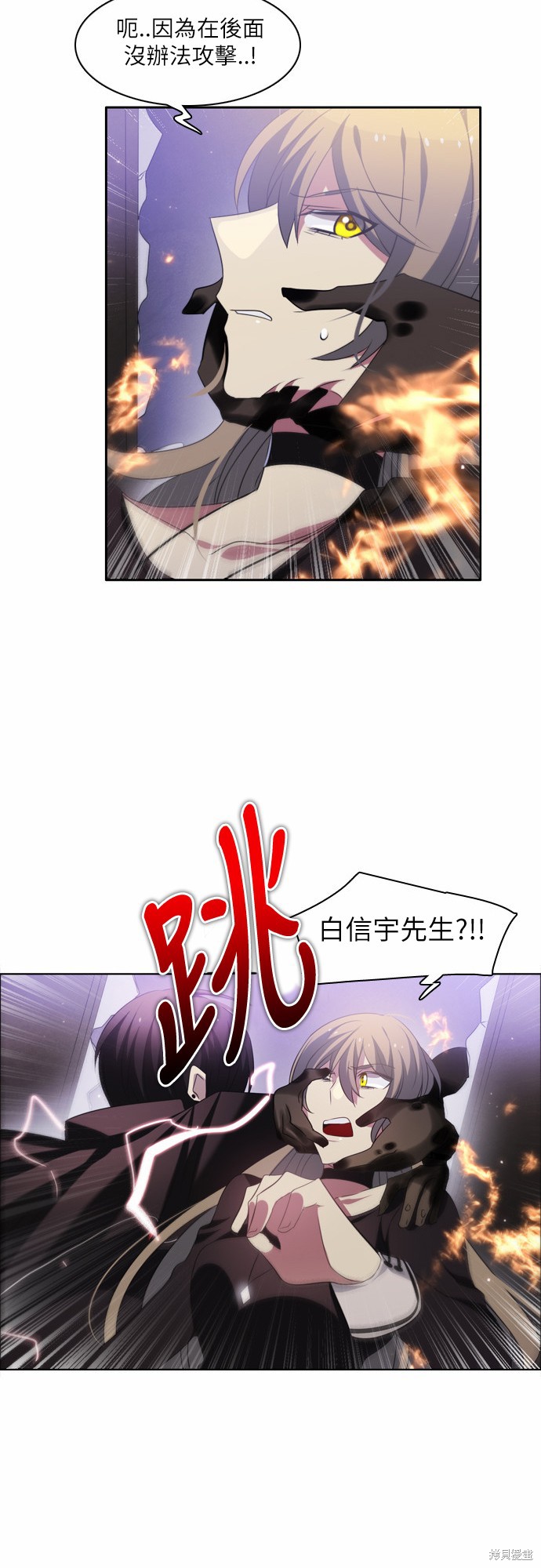 《归零游戏》漫画最新章节第20话免费下拉式在线观看章节第【35】张图片