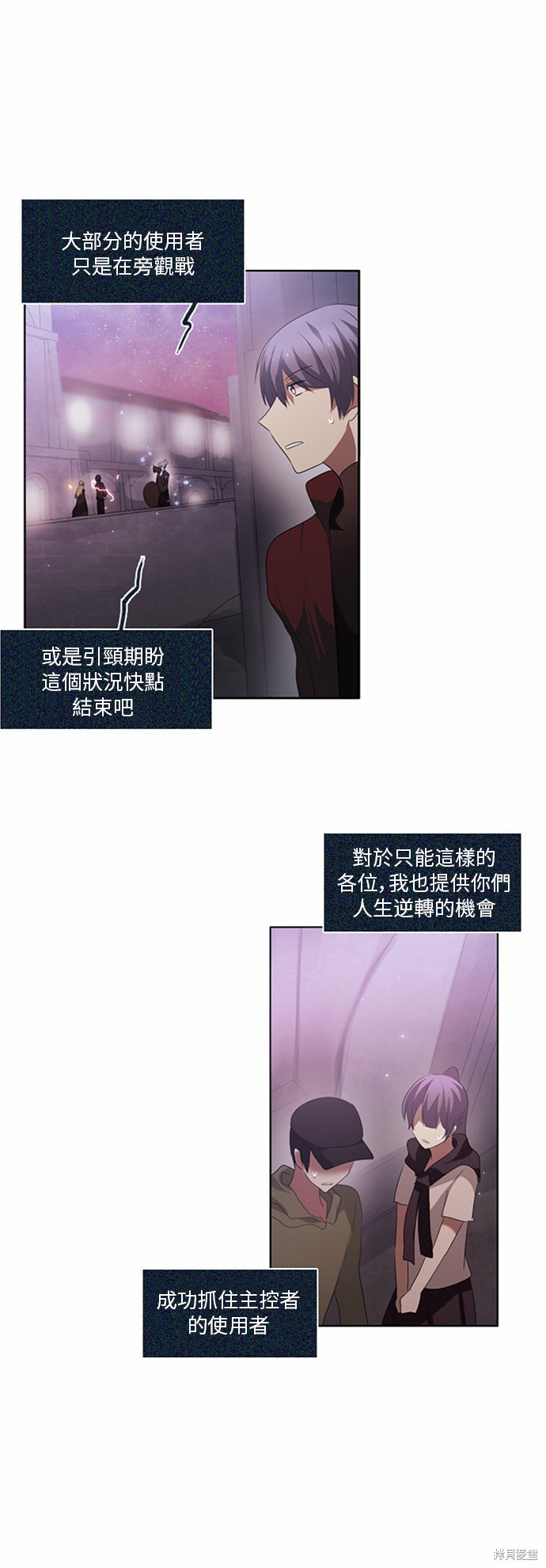 《归零游戏》漫画最新章节第5话免费下拉式在线观看章节第【24】张图片