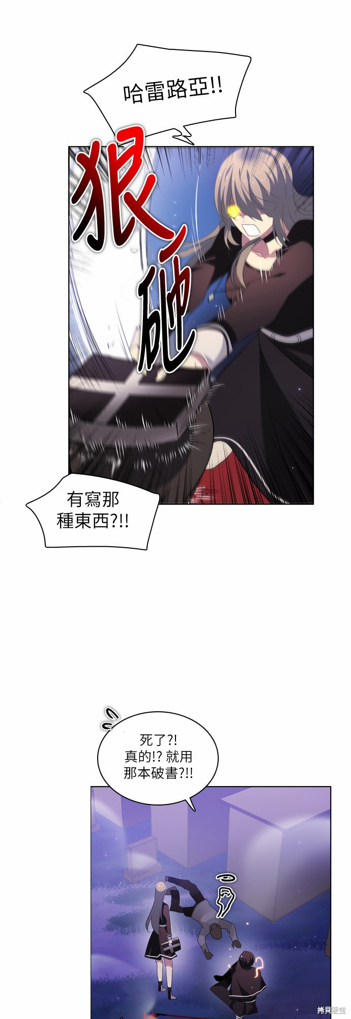 《归零游戏》漫画最新章节第20话免费下拉式在线观看章节第【23】张图片