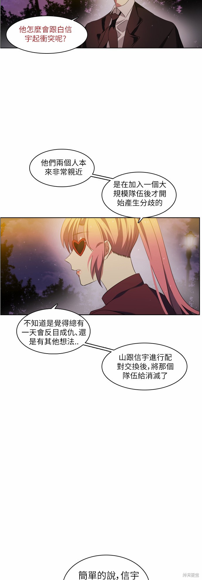 《归零游戏》漫画最新章节第15话免费下拉式在线观看章节第【52】张图片