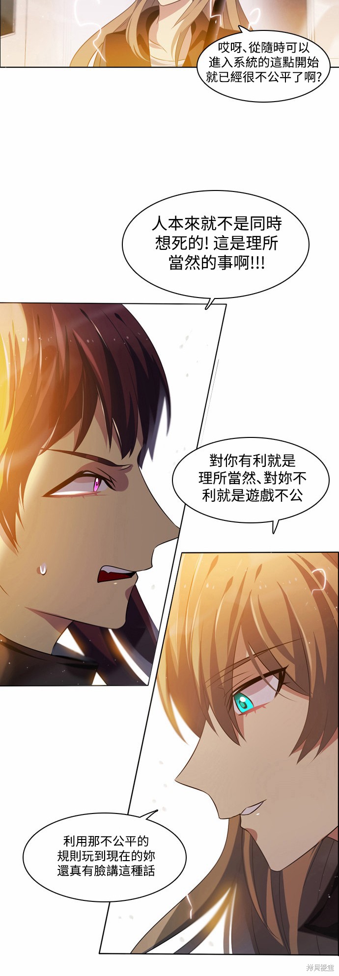 《归零游戏》漫画最新章节第11话免费下拉式在线观看章节第【26】张图片