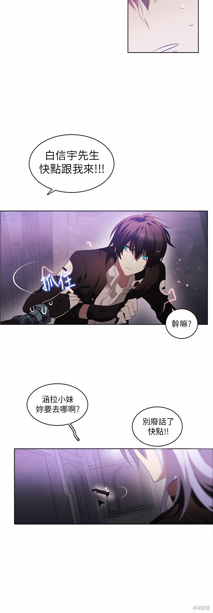 《归零游戏》漫画最新章节第5话免费下拉式在线观看章节第【28】张图片