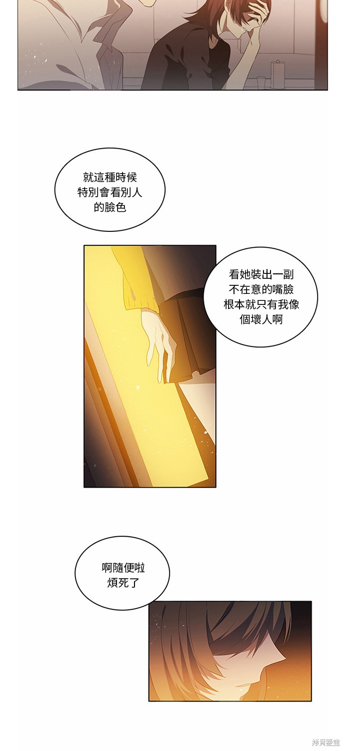 《归零游戏》漫画最新章节第0话 序章免费下拉式在线观看章节第【18】张图片