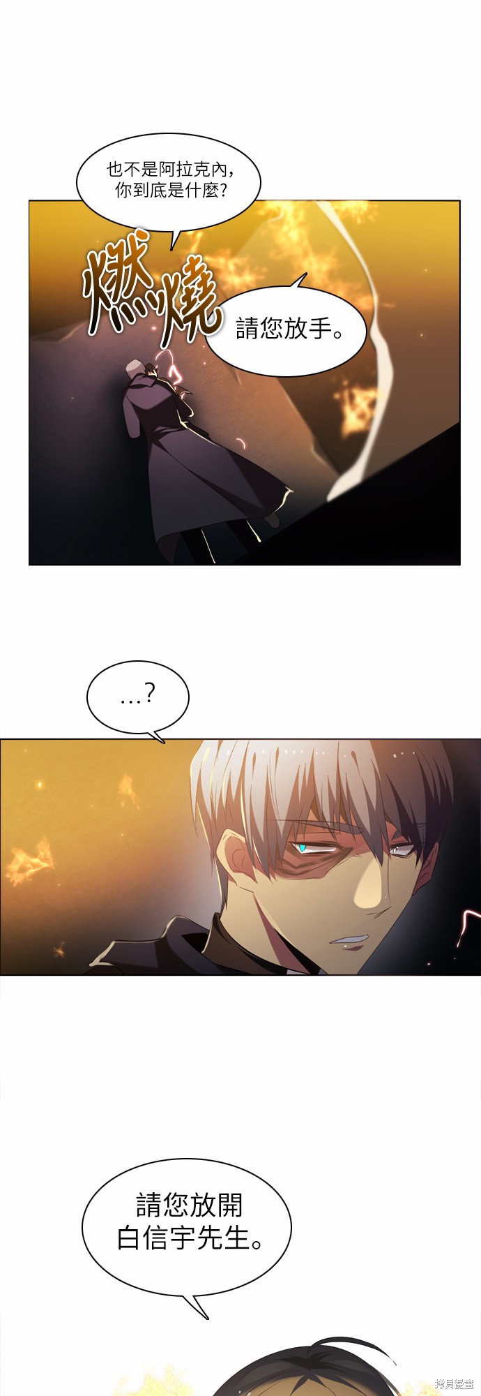 《归零游戏》漫画最新章节第20话免费下拉式在线观看章节第【44】张图片