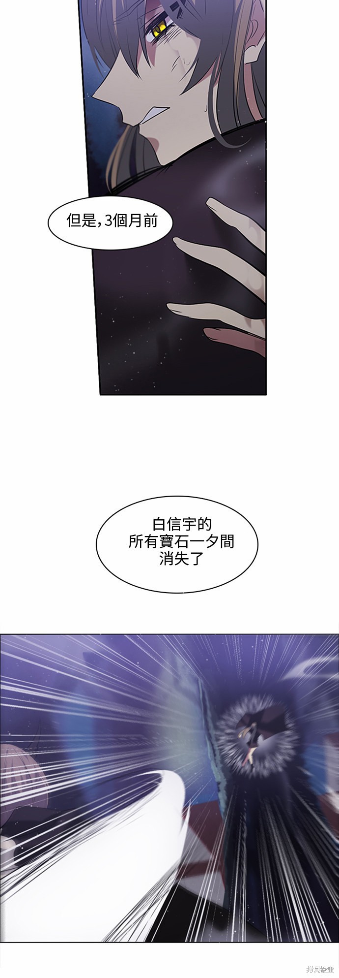 《归零游戏》漫画最新章节第14话免费下拉式在线观看章节第【36】张图片