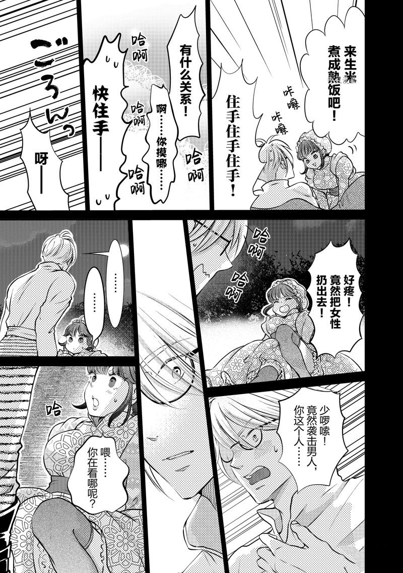 《想摆脱公主教育的我》漫画最新章节第33话免费下拉式在线观看章节第【7】张图片