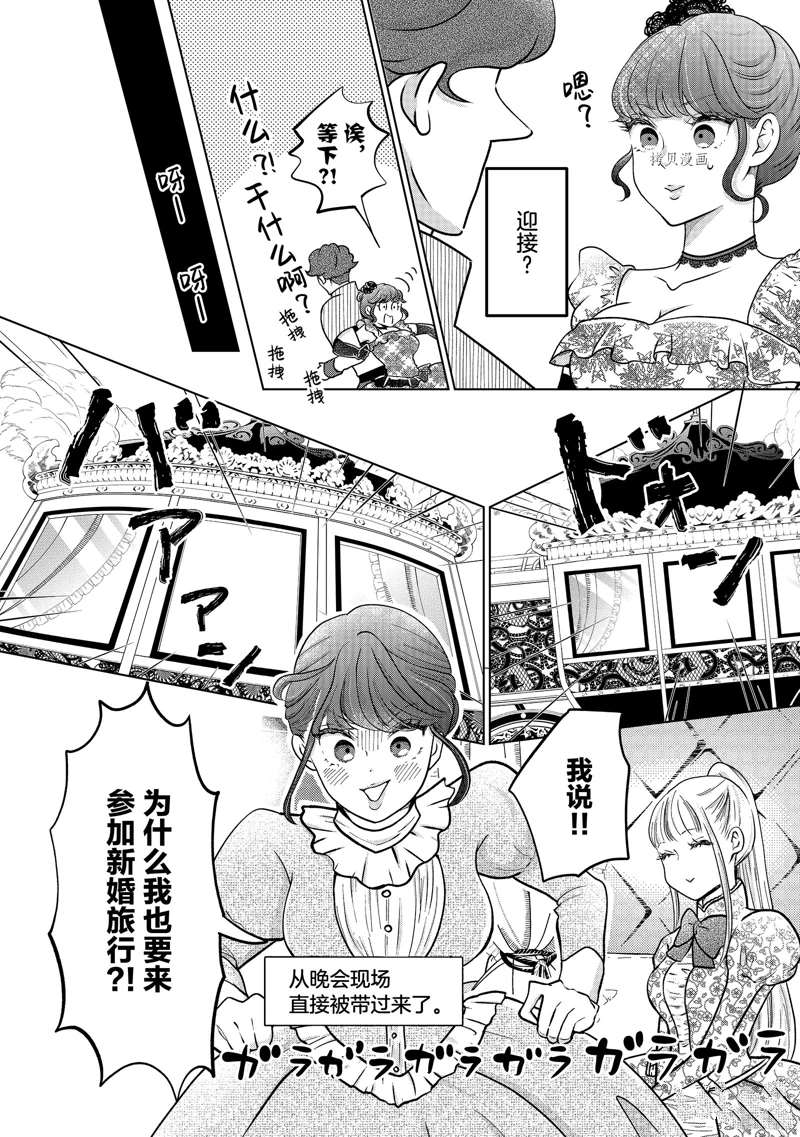 《想摆脱公主教育的我》漫画最新章节第34话免费下拉式在线观看章节第【12】张图片