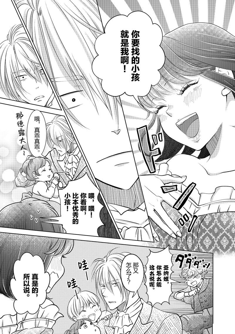 《想摆脱公主教育的我》漫画最新章节第38话 试看版免费下拉式在线观看章节第【15】张图片