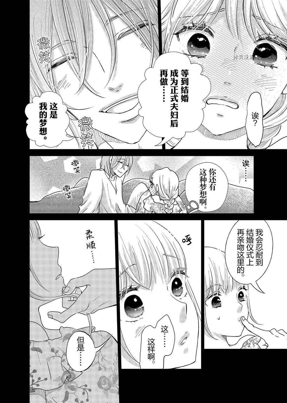 《想摆脱公主教育的我》漫画最新章节第7话免费下拉式在线观看章节第【12】张图片