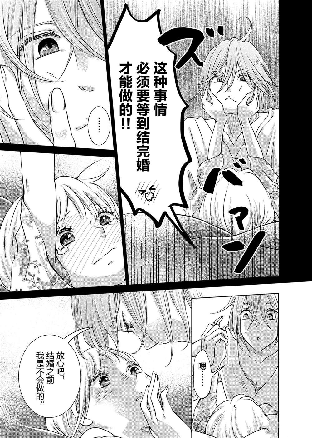 《想摆脱公主教育的我》漫画最新章节第7话免费下拉式在线观看章节第【11】张图片