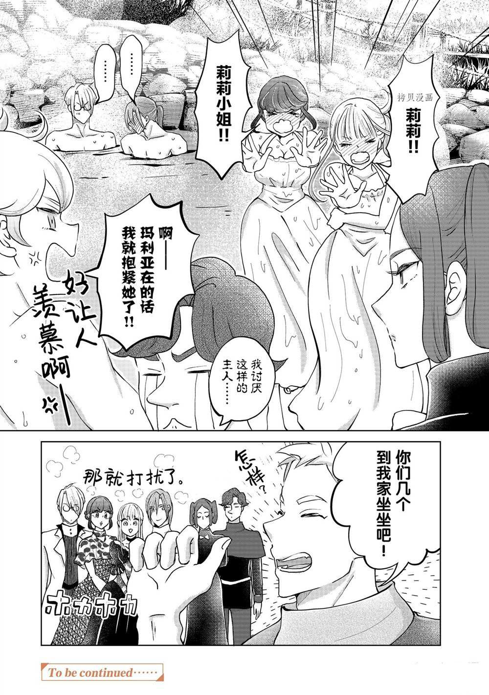 《想摆脱公主教育的我》漫画最新章节第27话免费下拉式在线观看章节第【15】张图片