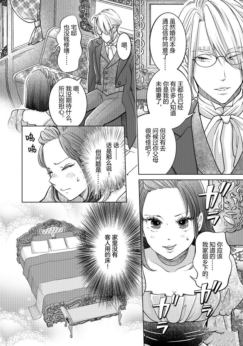 《想摆脱公主教育的我》漫画最新章节第42话 试看版免费下拉式在线观看章节第【2】张图片