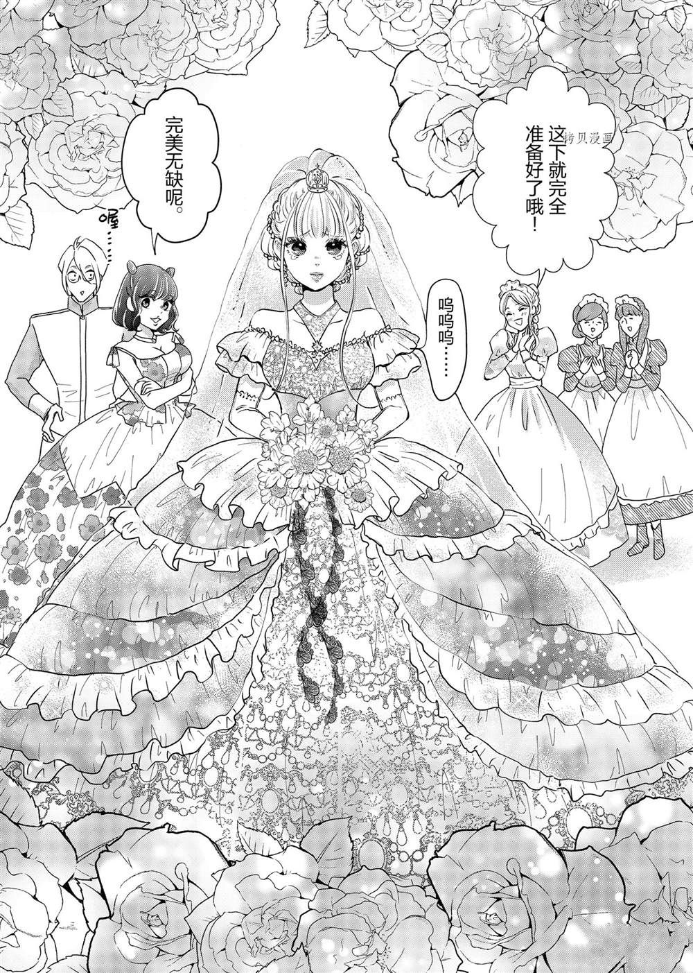 《想摆脱公主教育的我》漫画最新章节第15话免费下拉式在线观看章节第【7】张图片