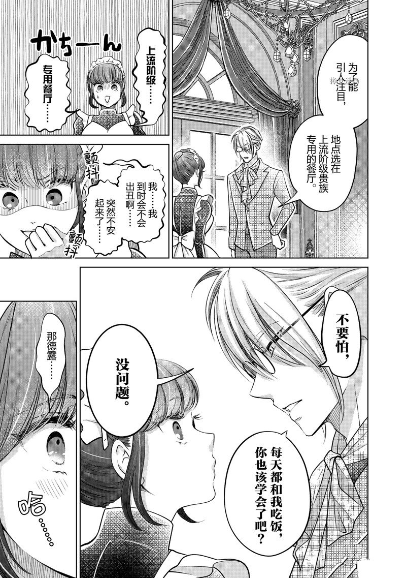 《想摆脱公主教育的我》漫画最新章节第40话 试看版免费下拉式在线观看章节第【5】张图片