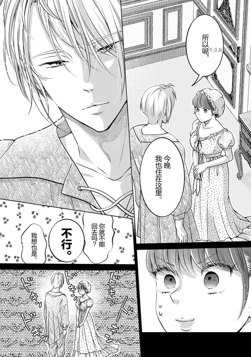 《想摆脱公主教育的我》漫画最新章节第42话 试看版免费下拉式在线观看章节第【13】张图片