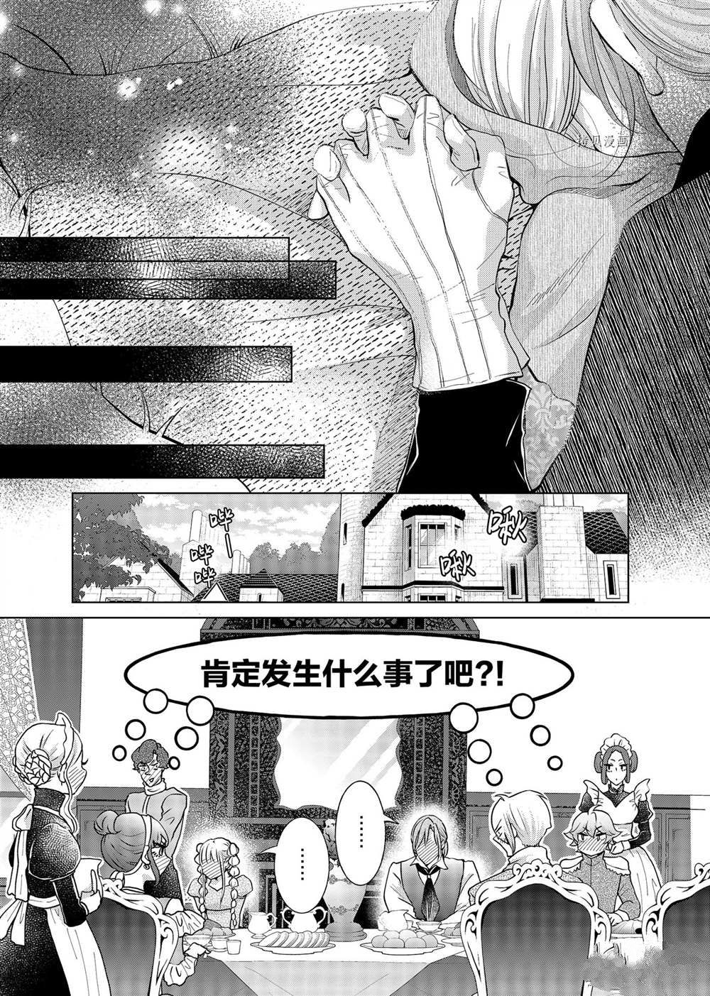 《想摆脱公主教育的我》漫画最新章节第20话免费下拉式在线观看章节第【19】张图片