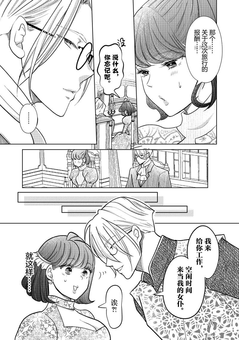 《想摆脱公主教育的我》漫画最新章节第34话免费下拉式在线观看章节第【15】张图片