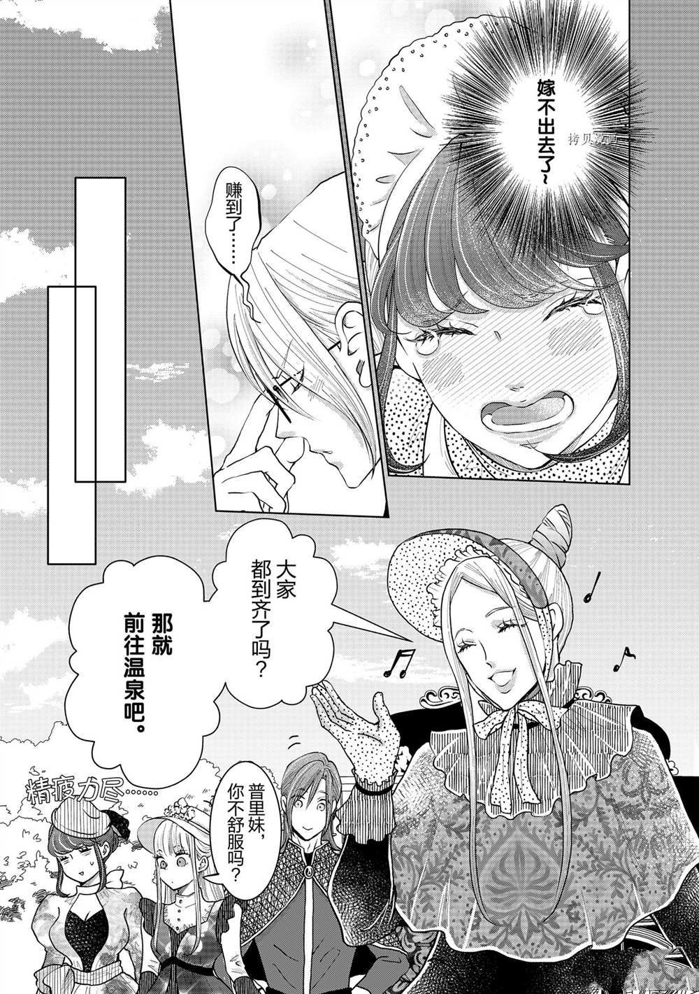 《想摆脱公主教育的我》漫画最新章节第26话免费下拉式在线观看章节第【9】张图片