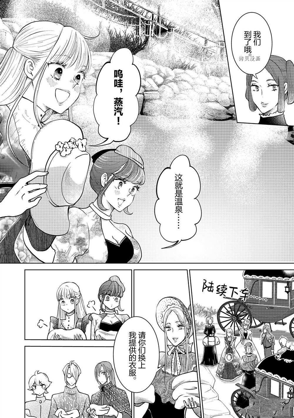 《想摆脱公主教育的我》漫画最新章节第26话免费下拉式在线观看章节第【14】张图片