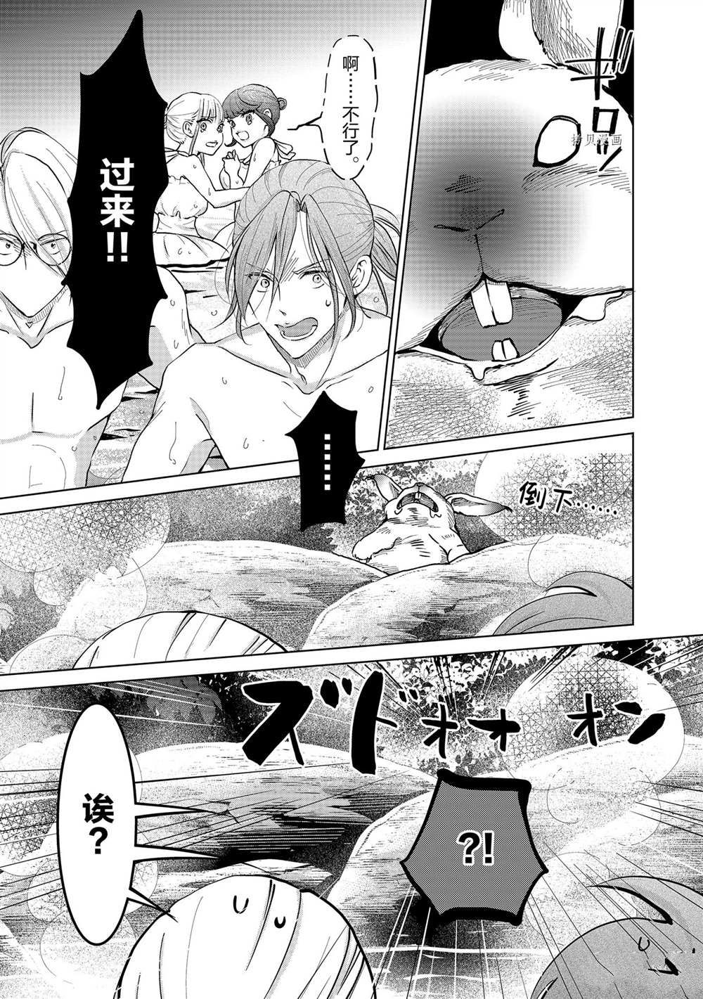 《想摆脱公主教育的我》漫画最新章节第27话免费下拉式在线观看章节第【11】张图片