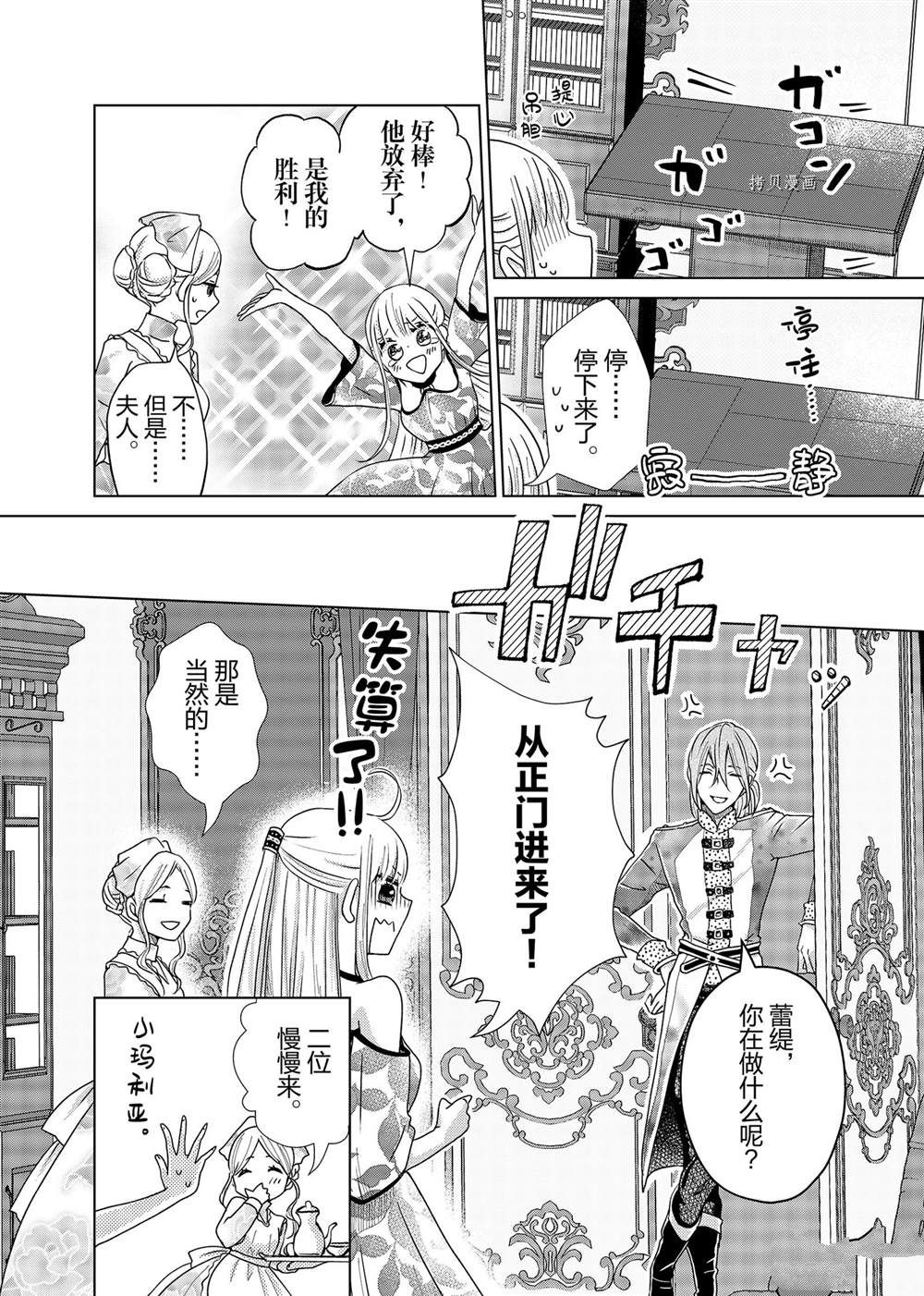 《想摆脱公主教育的我》漫画最新章节第7话免费下拉式在线观看章节第【18】张图片