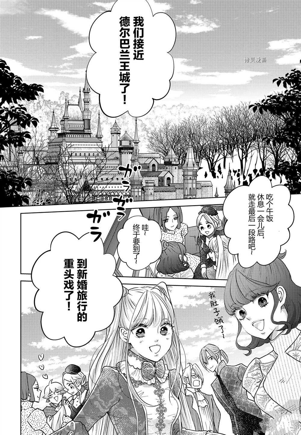 《想摆脱公主教育的我》漫画最新章节第21话免费下拉式在线观看章节第【2】张图片