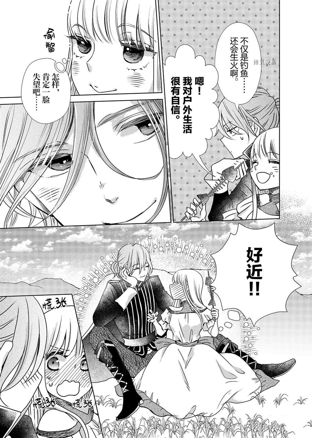 《想摆脱公主教育的我》漫画最新章节第2话免费下拉式在线观看章节第【3】张图片