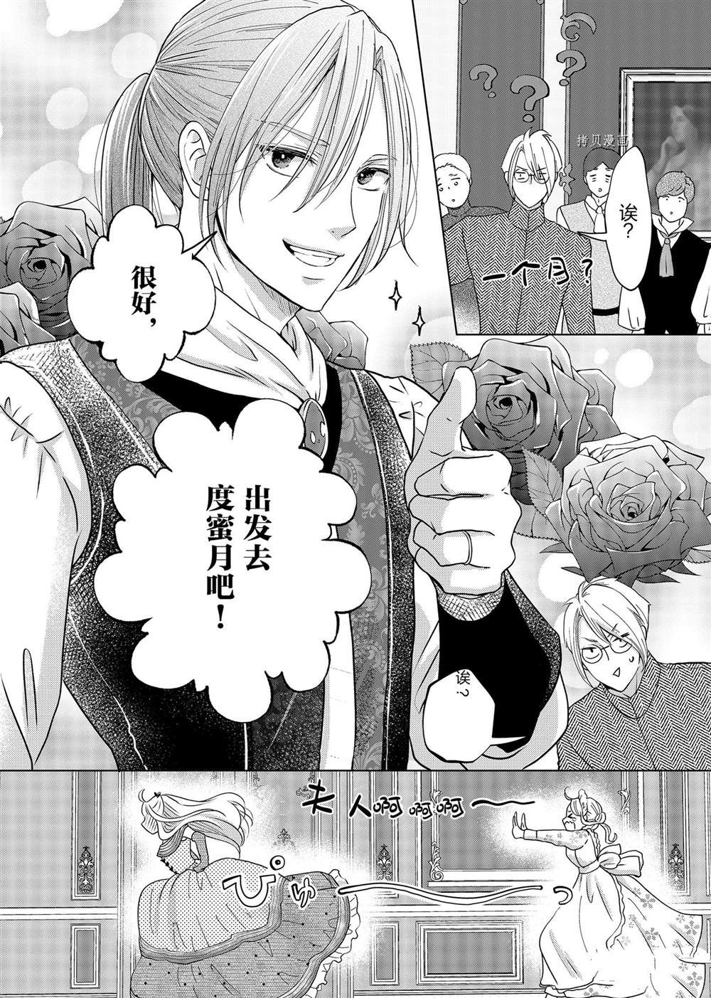 《想摆脱公主教育的我》漫画最新章节第19话免费下拉式在线观看章节第【18】张图片