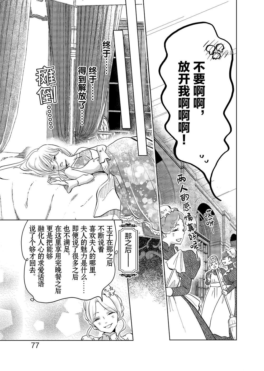 《想摆脱公主教育的我》漫画最新章节第5话免费下拉式在线观看章节第【7】张图片