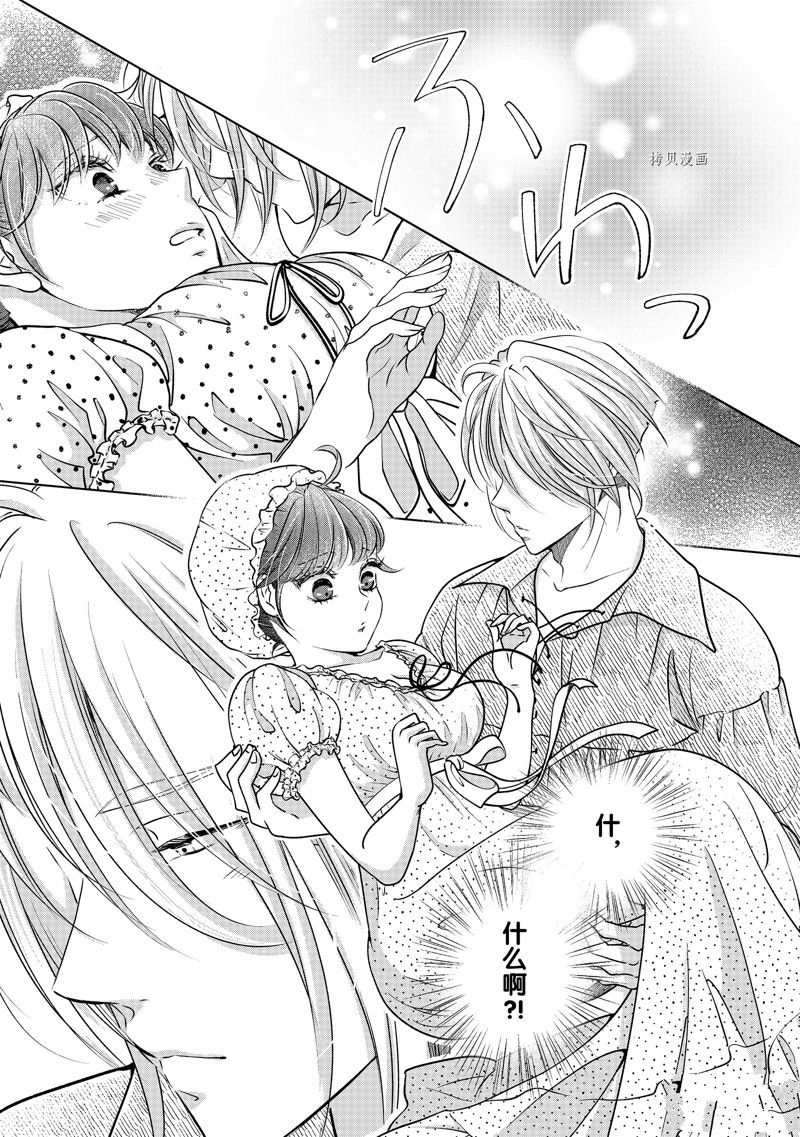 《想摆脱公主教育的我》漫画最新章节第42话 试看版免费下拉式在线观看章节第【17】张图片