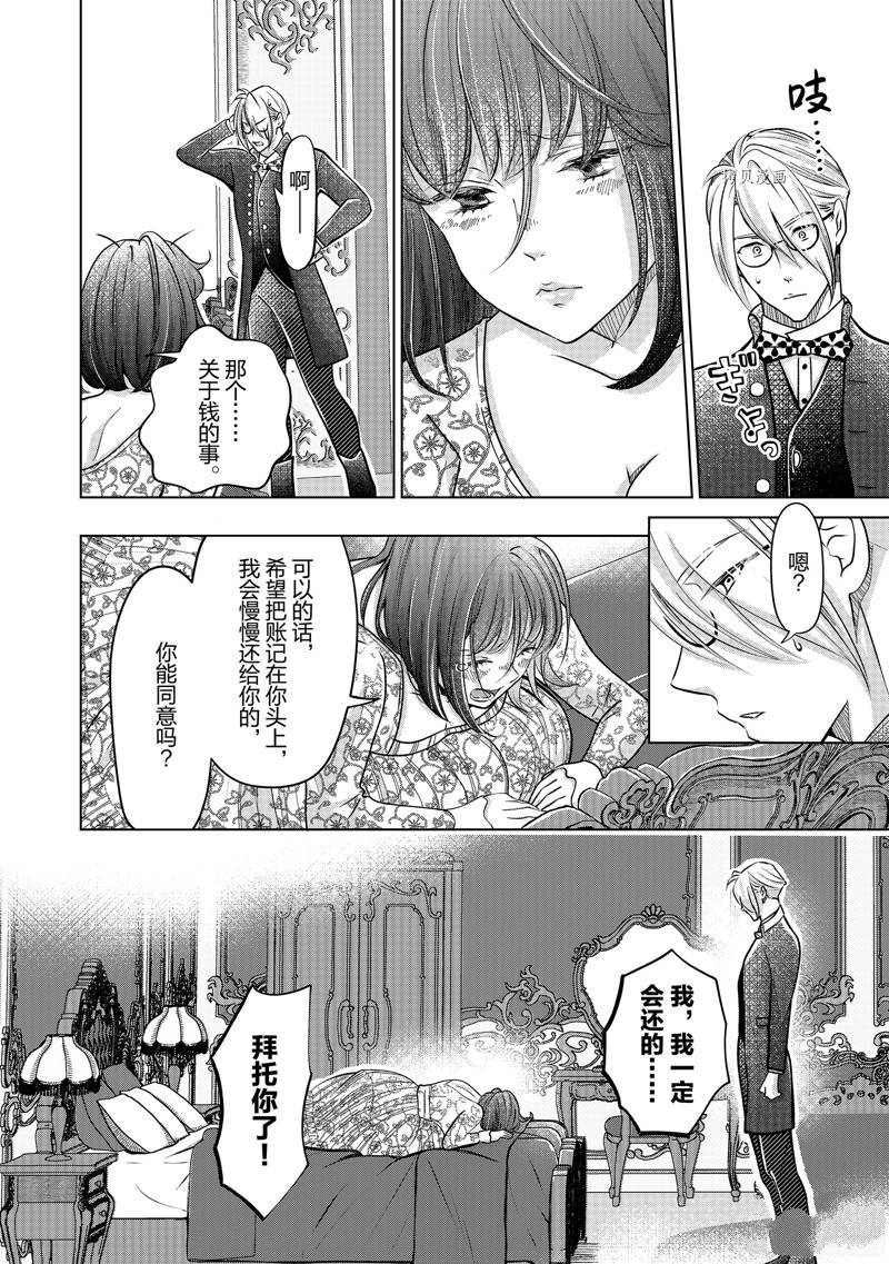 《想摆脱公主教育的我》漫画最新章节第36话免费下拉式在线观看章节第【6】张图片