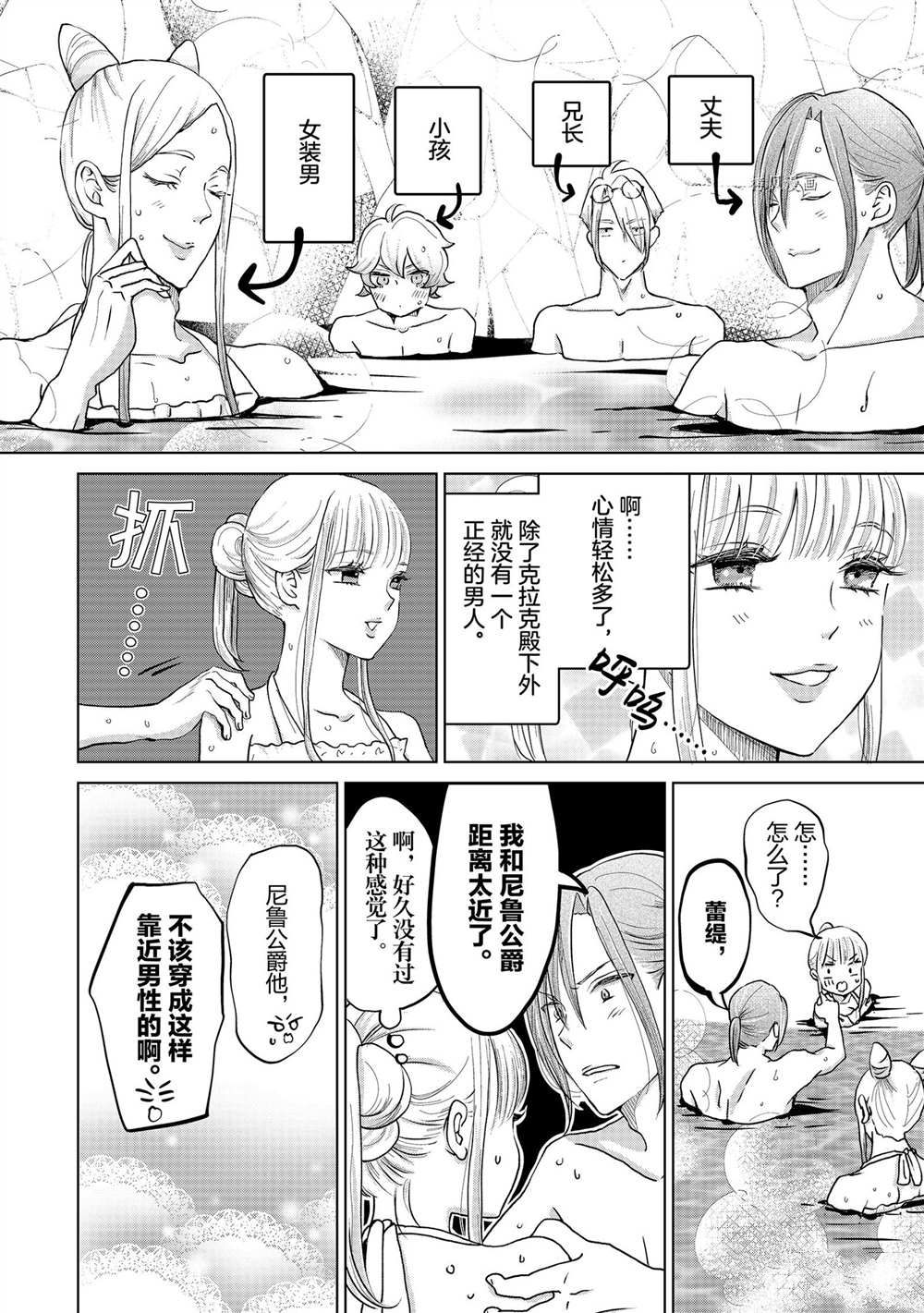 《想摆脱公主教育的我》漫画最新章节第27话免费下拉式在线观看章节第【4】张图片