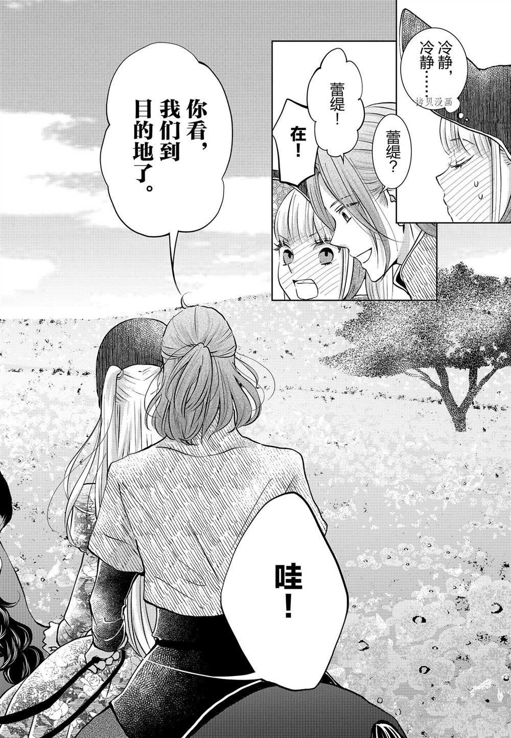 《想摆脱公主教育的我》漫画最新章节第22话免费下拉式在线观看章节第【10】张图片