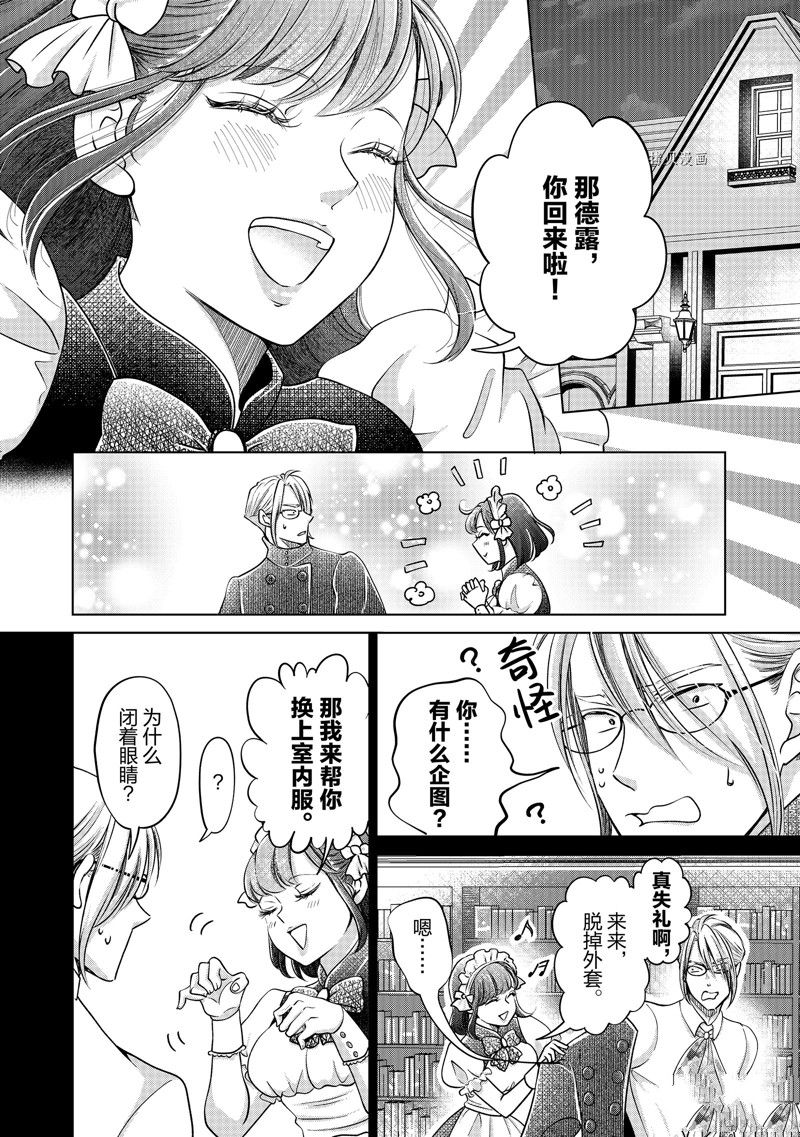 《想摆脱公主教育的我》漫画最新章节第41话 试看版免费下拉式在线观看章节第【6】张图片