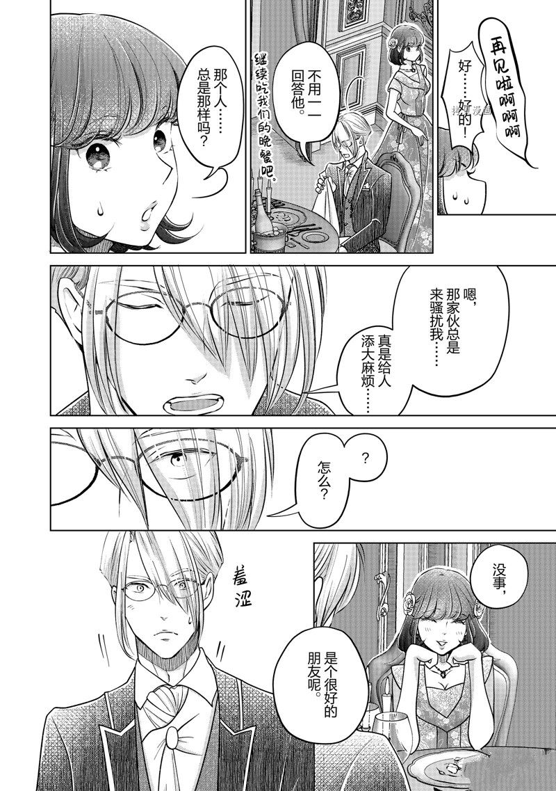 《想摆脱公主教育的我》漫画最新章节第39话 试看版免费下拉式在线观看章节第【12】张图片