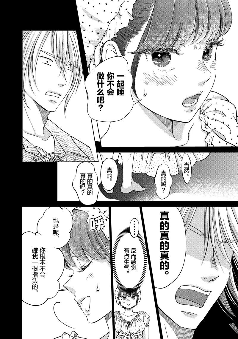 《想摆脱公主教育的我》漫画最新章节第42话 试看版免费下拉式在线观看章节第【14】张图片