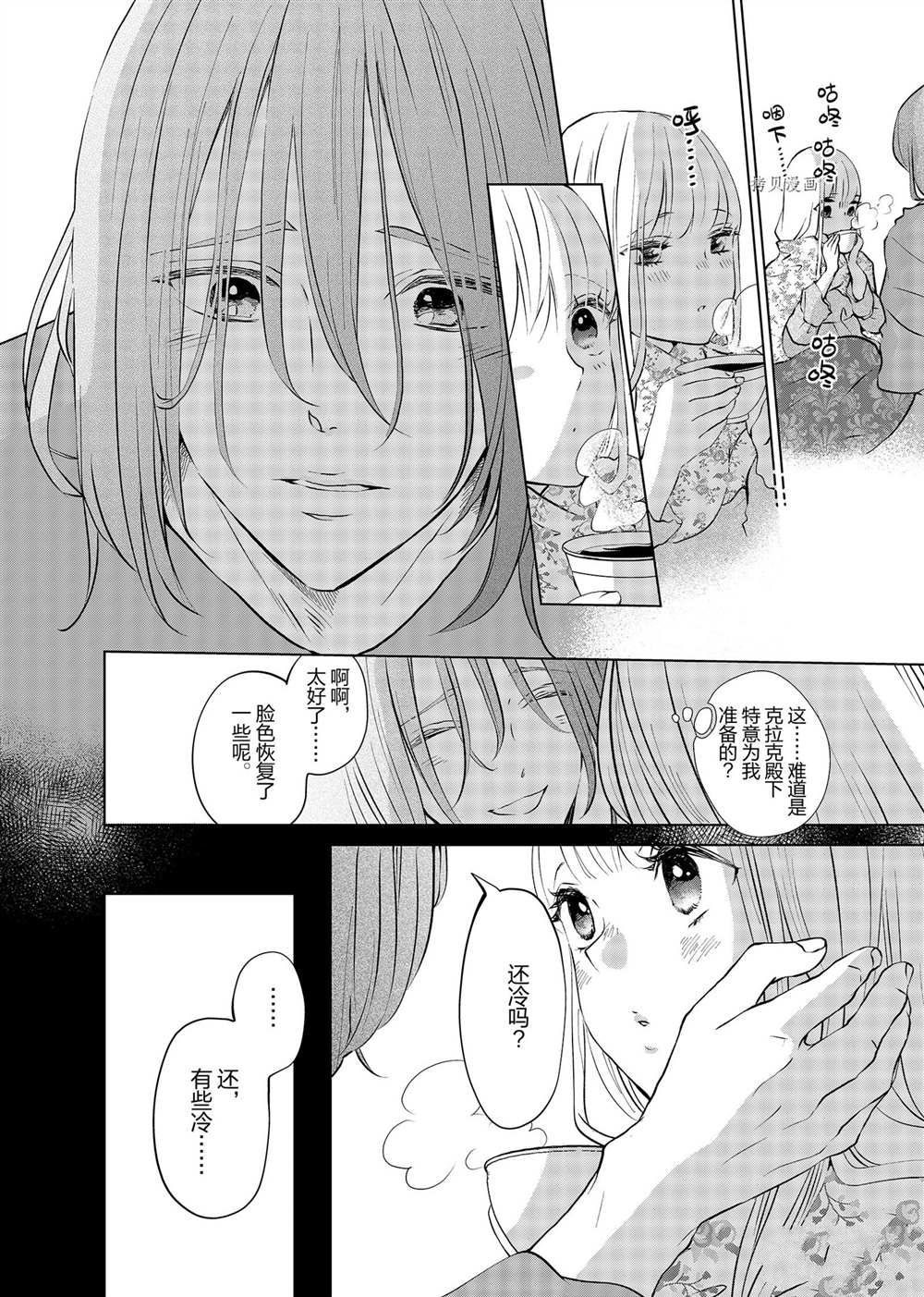 《想摆脱公主教育的我》漫画最新章节第20.5话免费下拉式在线观看章节第【8】张图片