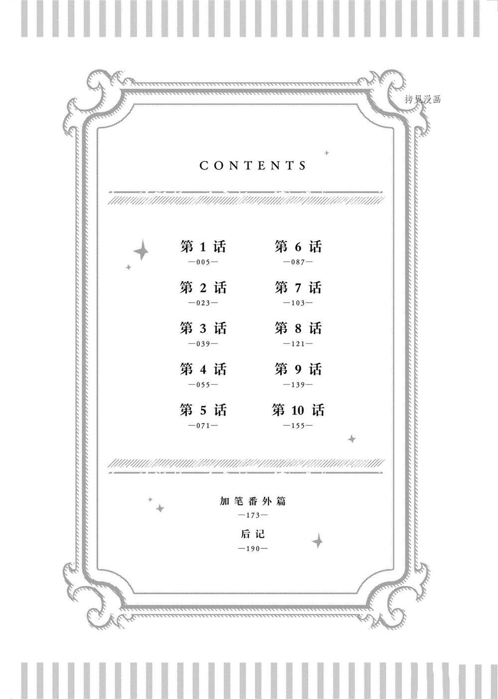 《想摆脱公主教育的我》漫画最新章节第1话免费下拉式在线观看章节第【6】张图片