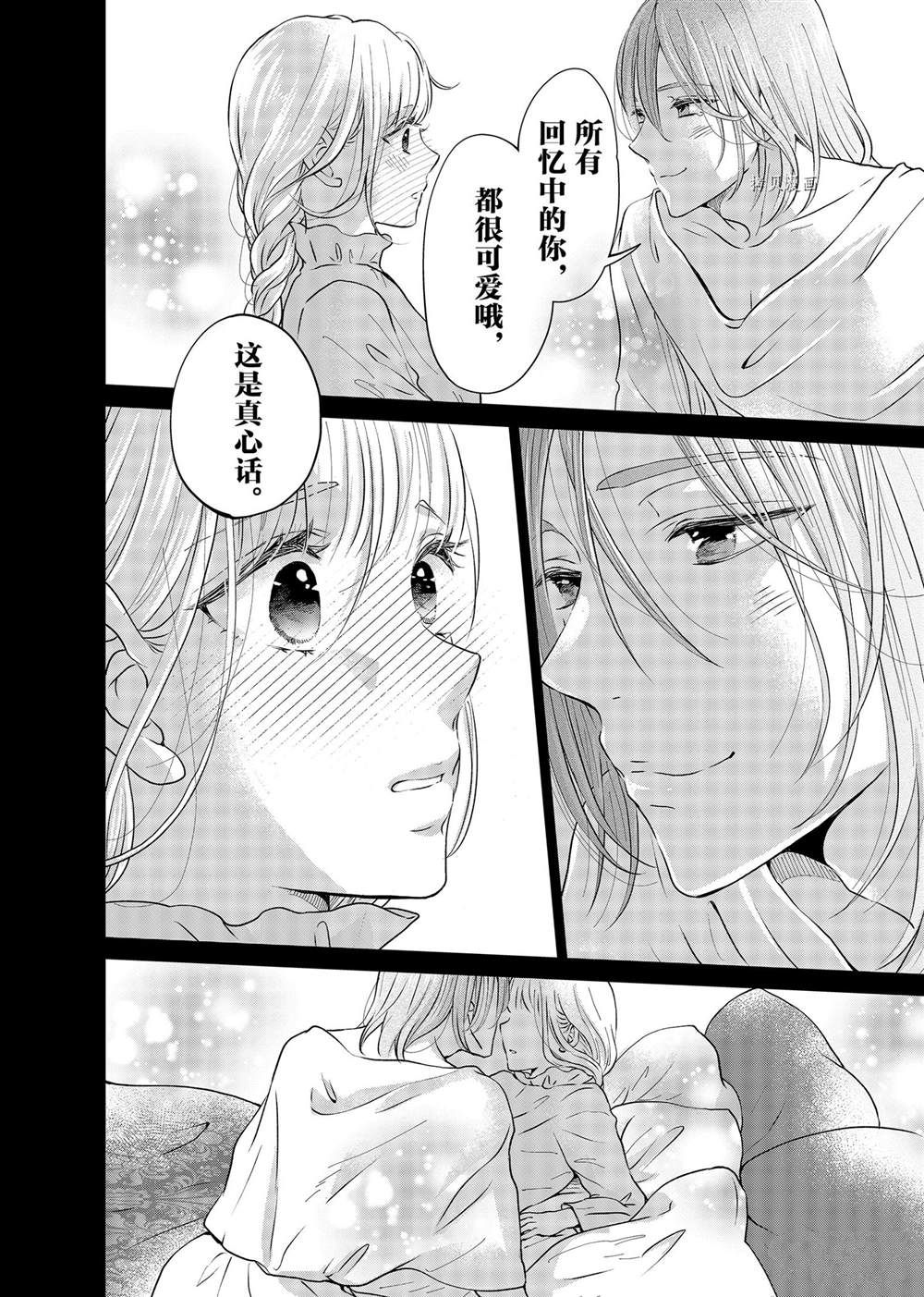 《想摆脱公主教育的我》漫画最新章节第19话免费下拉式在线观看章节第【10】张图片